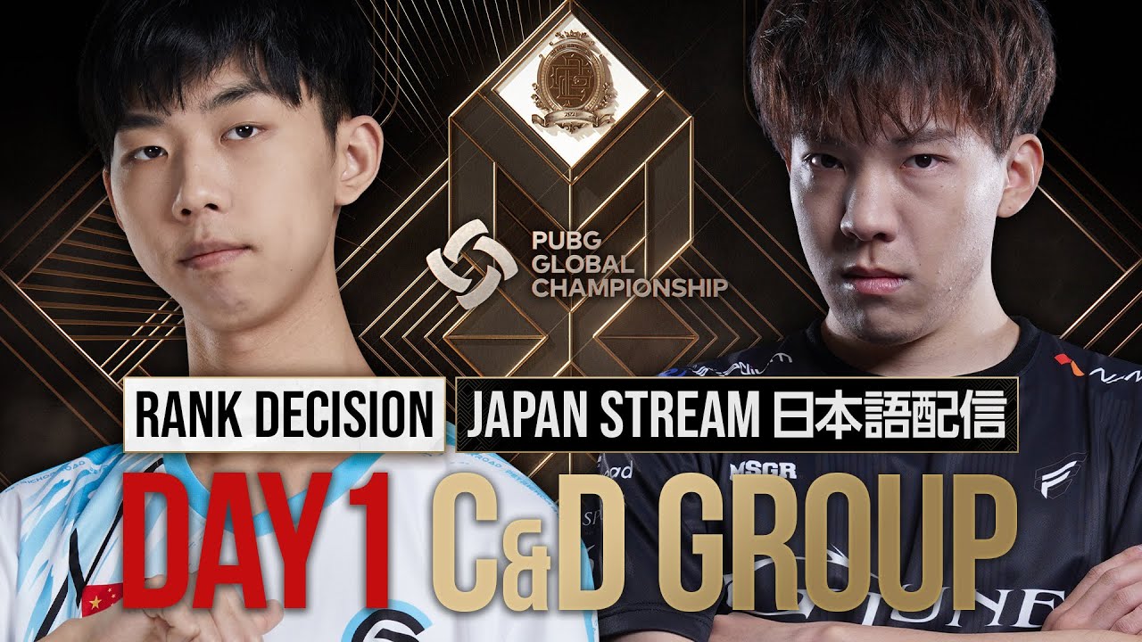 绝地求生小组赛落幕，强队悉数晋级